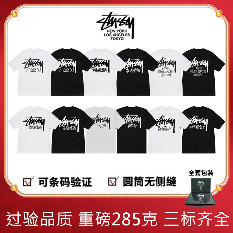 ST Stussy summer Shanghai Hong Kong New York Paris limited series…