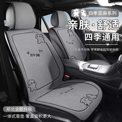 Four Seasons Pad – Cushion, Summer Half-Cover Seat Cover