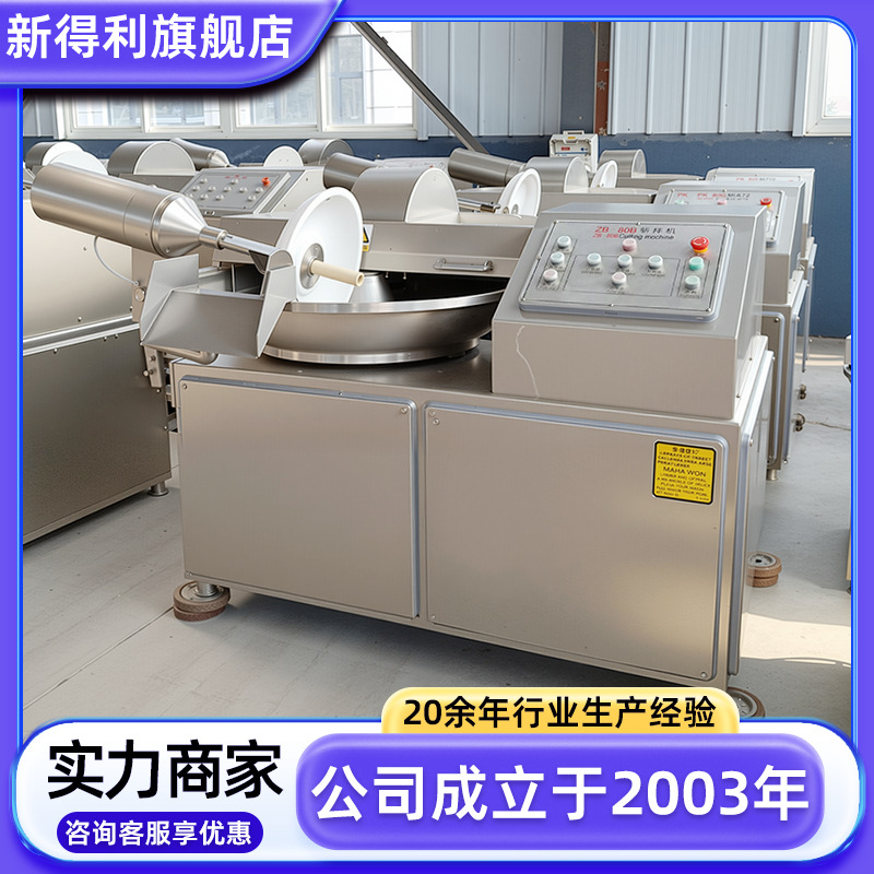 不锈钢胡萝卜变频斩拌机全自动葱姜蒜斩碎机器商用鱼豆腐加工设备