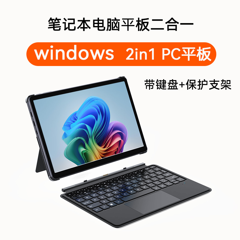 Cross-Border Enjoyment of 2In1Tablet with Keyboard 5Gwifi Learning Office Windows Two-In-One Tablet