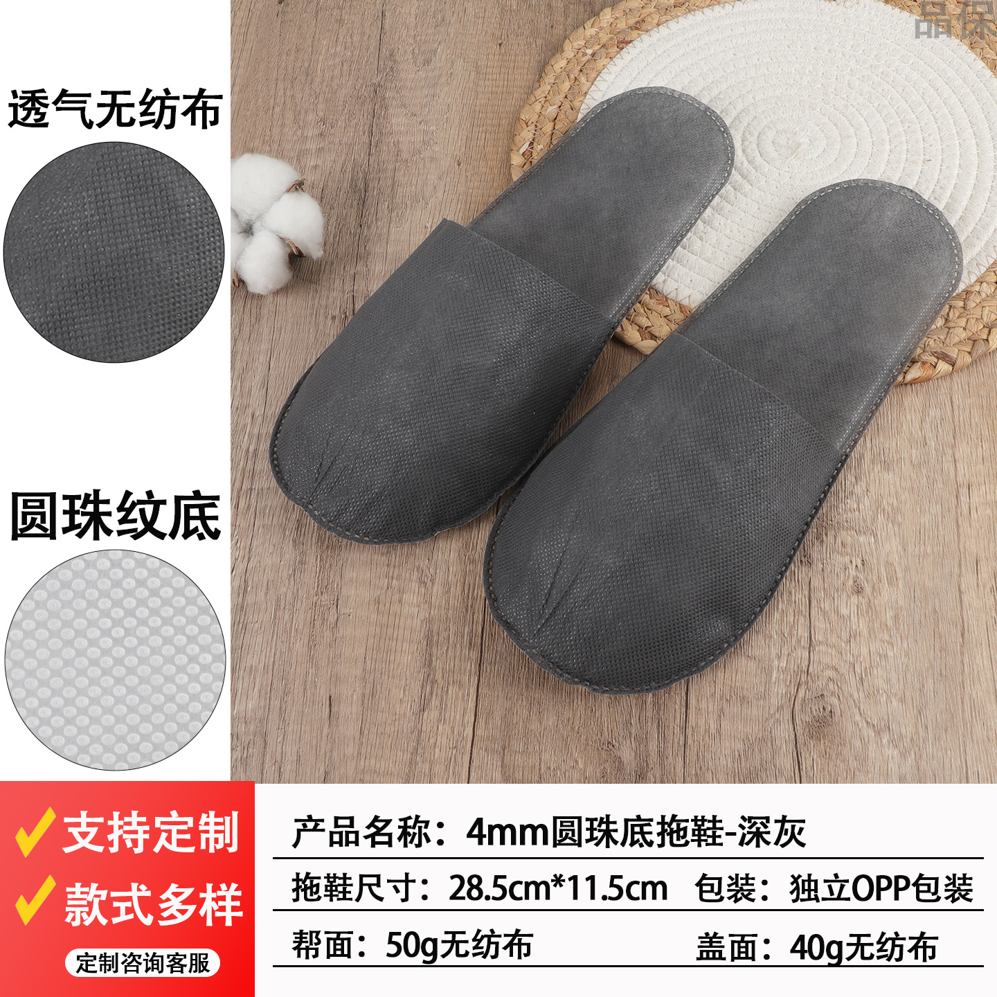 Zapatillas desechables especiales para hoteles con estrellas aumentadas y gruesas salón de belleza antideslizante para alojamiento en el hogar y recepción