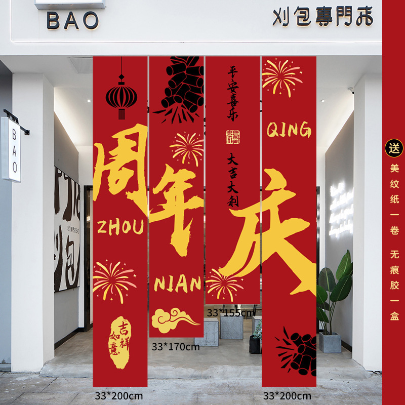 周年庆典场景布置氛围感店庆活动气氛装饰公司气球立柱高级感kt板|undefined