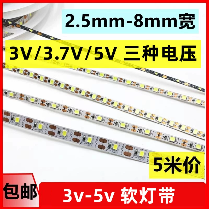 3v3.7v5vled узкая световая полоса 3 мм 5 мм широкая режущаяся мягкая световая полоса 120 бусин клей водонепроницаемый ручной работы