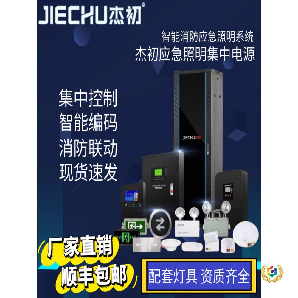 Emergency lighting system, centralized power supply control host, 24-36V evacuation emergency lights