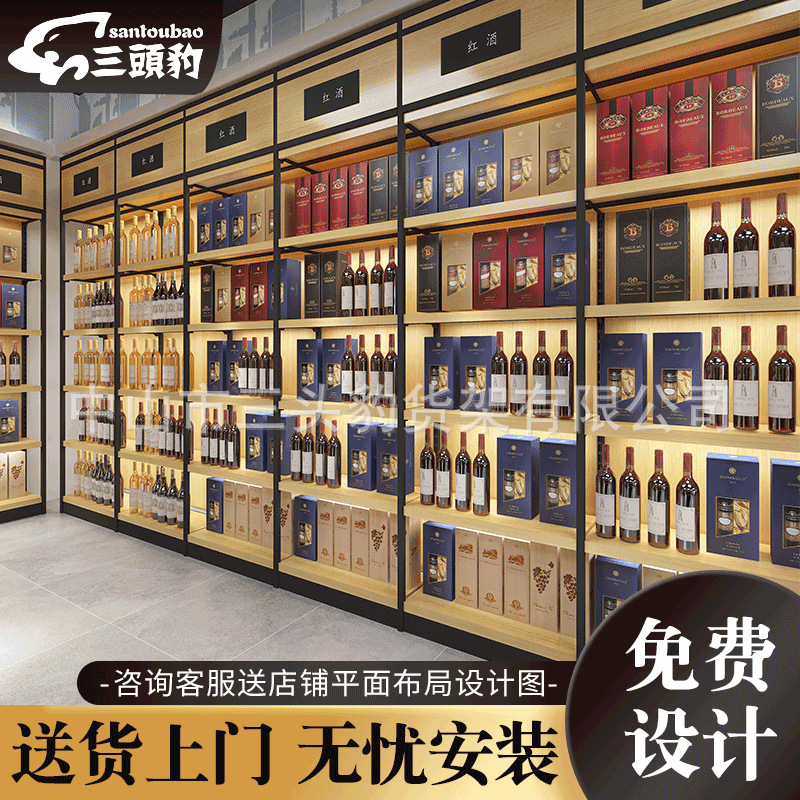 烟酒展示柜超市红酒洋酒钢木展柜酒水店玻璃酒柜货架商用厂家直销