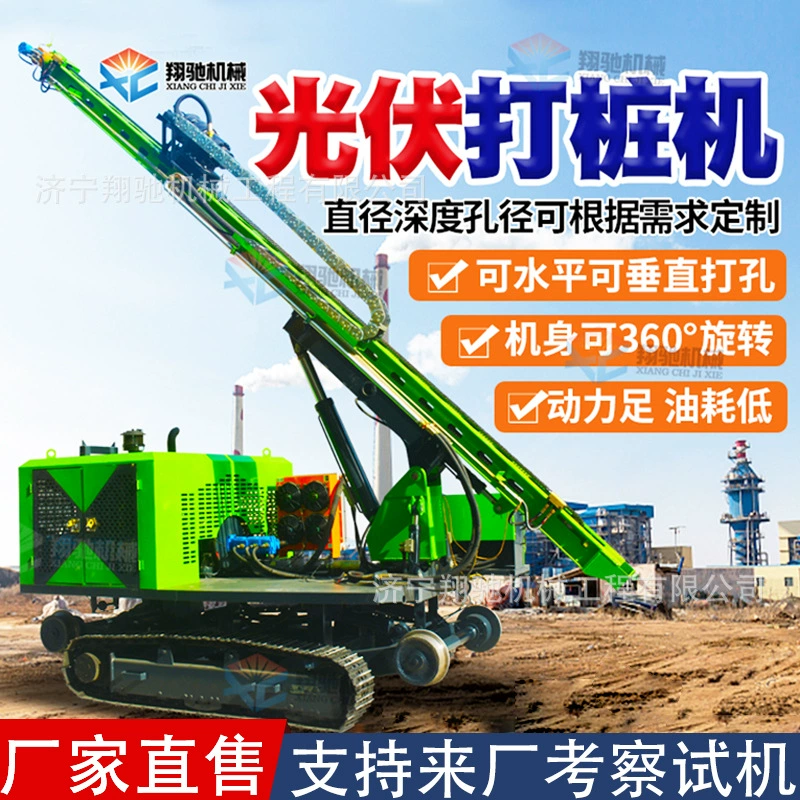 Солнечная фотоэлектрическая свайная машина гусеничная горное плато спиральная сверлильный свайная машина гидравлическая кувная машина