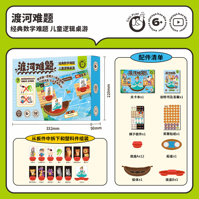 Keda Ya 子供用川渡りパズル、パズルトレーニング、男の子と女の子向けの興味深いシーン、ロジックパズル、数学ボードゲーム|undefined