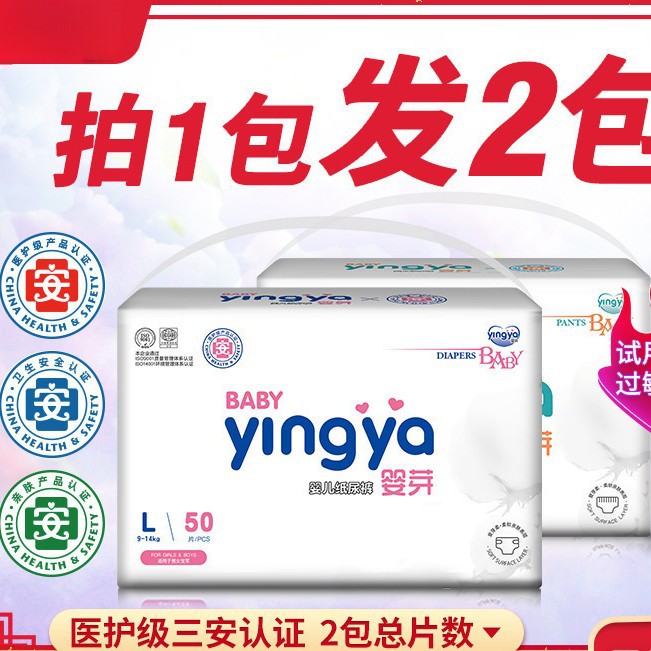 Yingya Medical Grade Baby Diapers Breathable and Dry Diapers for Male and Female Babies High Quality Pull-Up Pants