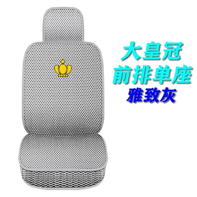 Car Cushion Four Seasons, Seat cushion, seat cover - elegant-grey-008-crown-front-single-seat