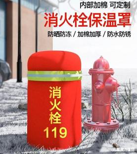 Thickened antifreeze fire hydrant insulation cup bed bag rain cover waterproof dust cover adapter fire hydrant protective cover