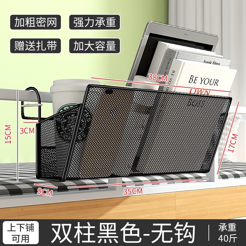 床头置物架学生宿舍神器悬挂床上挂篮寝室好物上铺床边零食收纳架|undefined