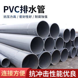 东立PVC排水管耐腐蚀耐老化pvc水管市政工农业排水pvc管源头厂家