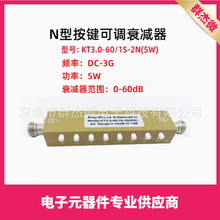N�Ͱ��I���{˥�p��30-90dB 3G/4G/5G ���l��̖˥�p1dB���M5W10W