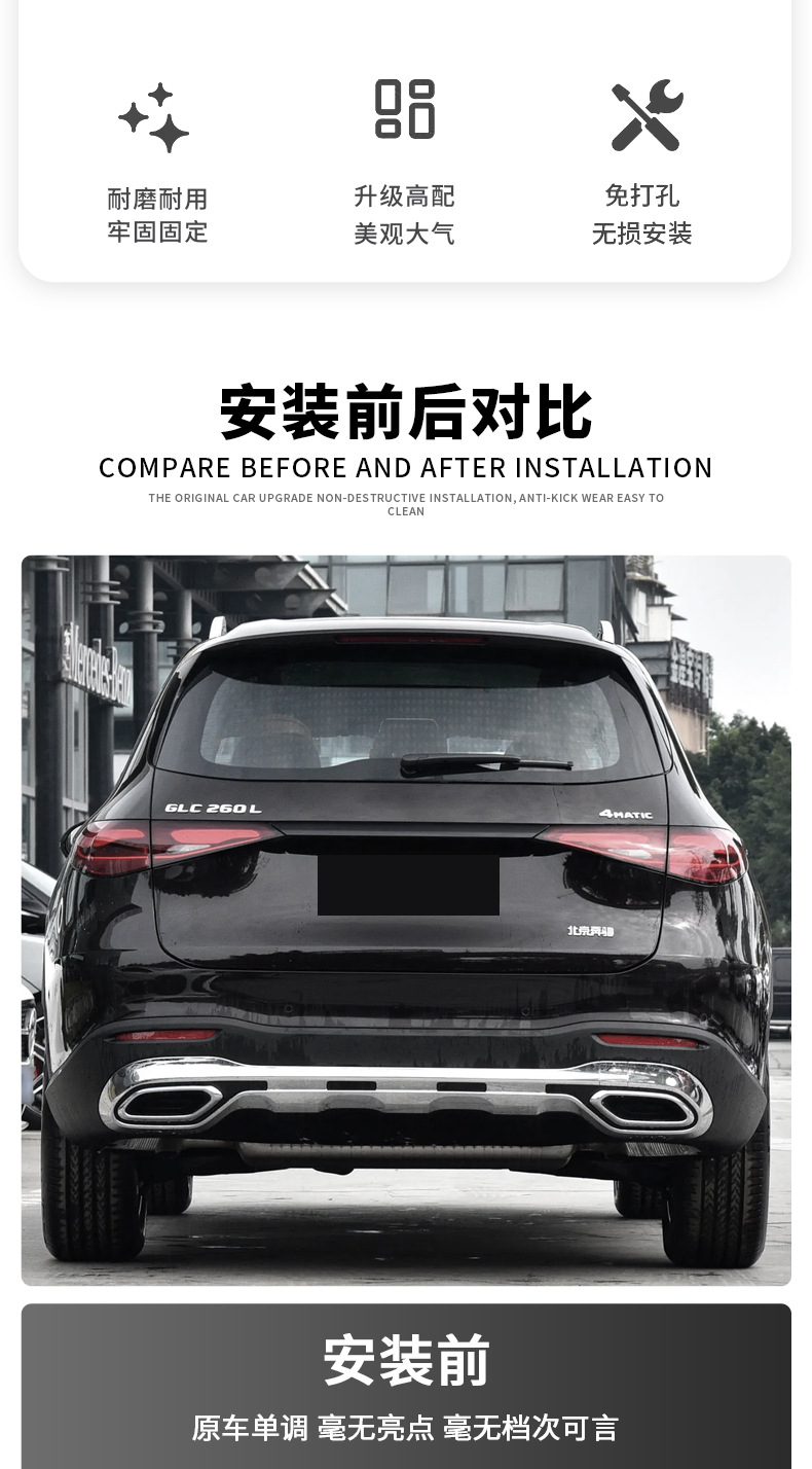 Suitable for Mercedes-Benz Glc300/Glc260L Trunk Tailgate Trim Modification Body Bright Strip X254 Decoration