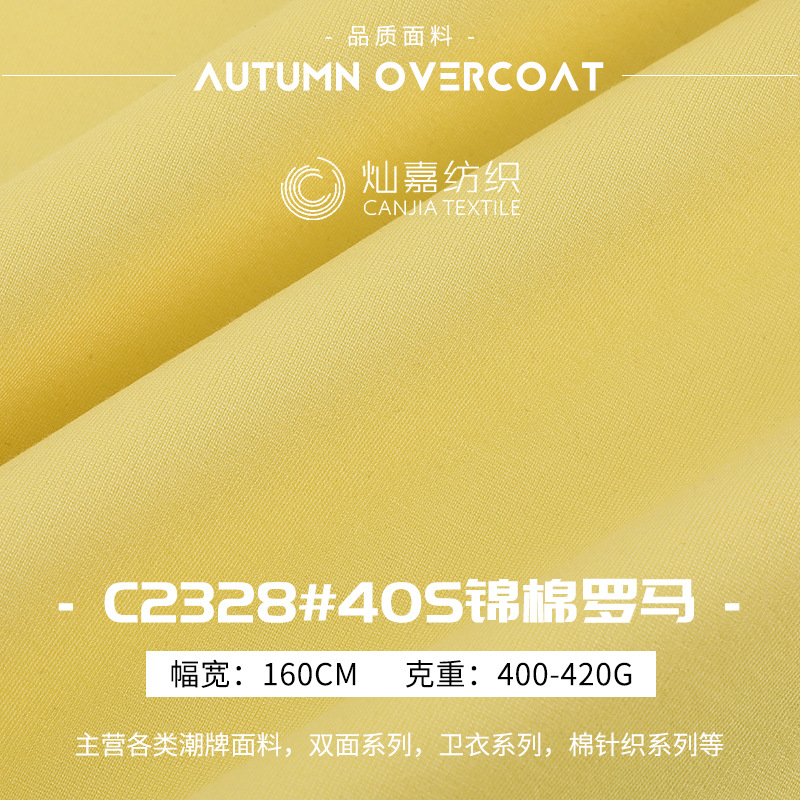 40S锦棉罗马针织布 精梳棉拉架针织面料 潮牌休闲卫衣连衣裙布料