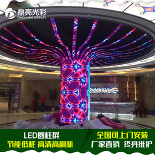 ✅ Led Cylindrical Screen Exhibition Hall Full Color Led Display Curved Screen Shopping Mall Ring Led Canopy Screen Special-Shaped Flexible