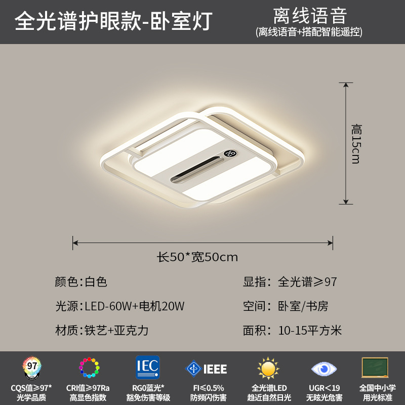 无叶客厅风扇灯2025年新款数显静音家用一体全屋灯具主卧室吸顶灯|undefined