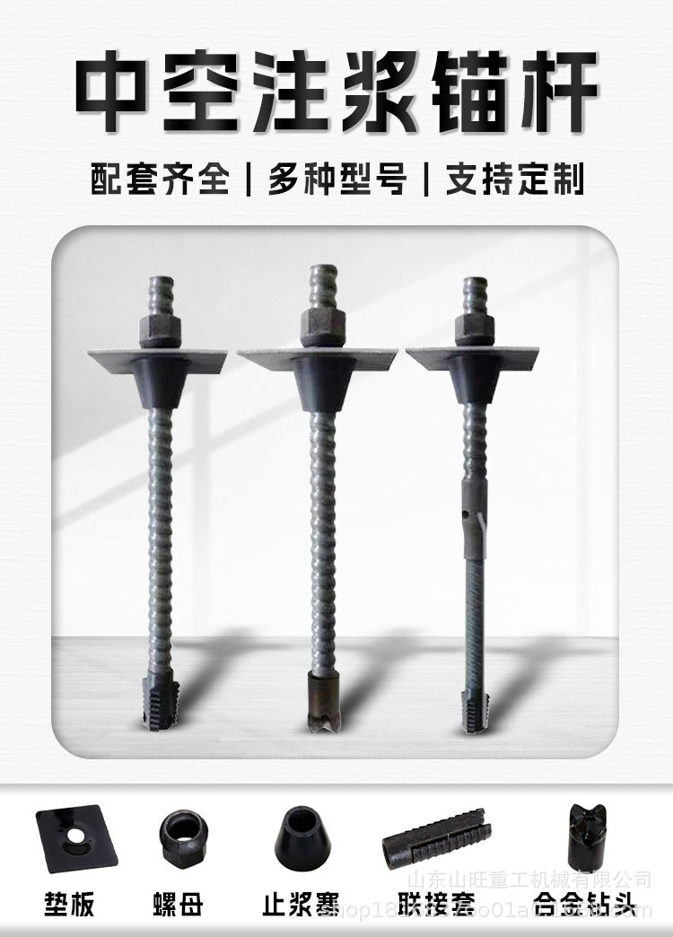 中空注浆锚杆-详情_01