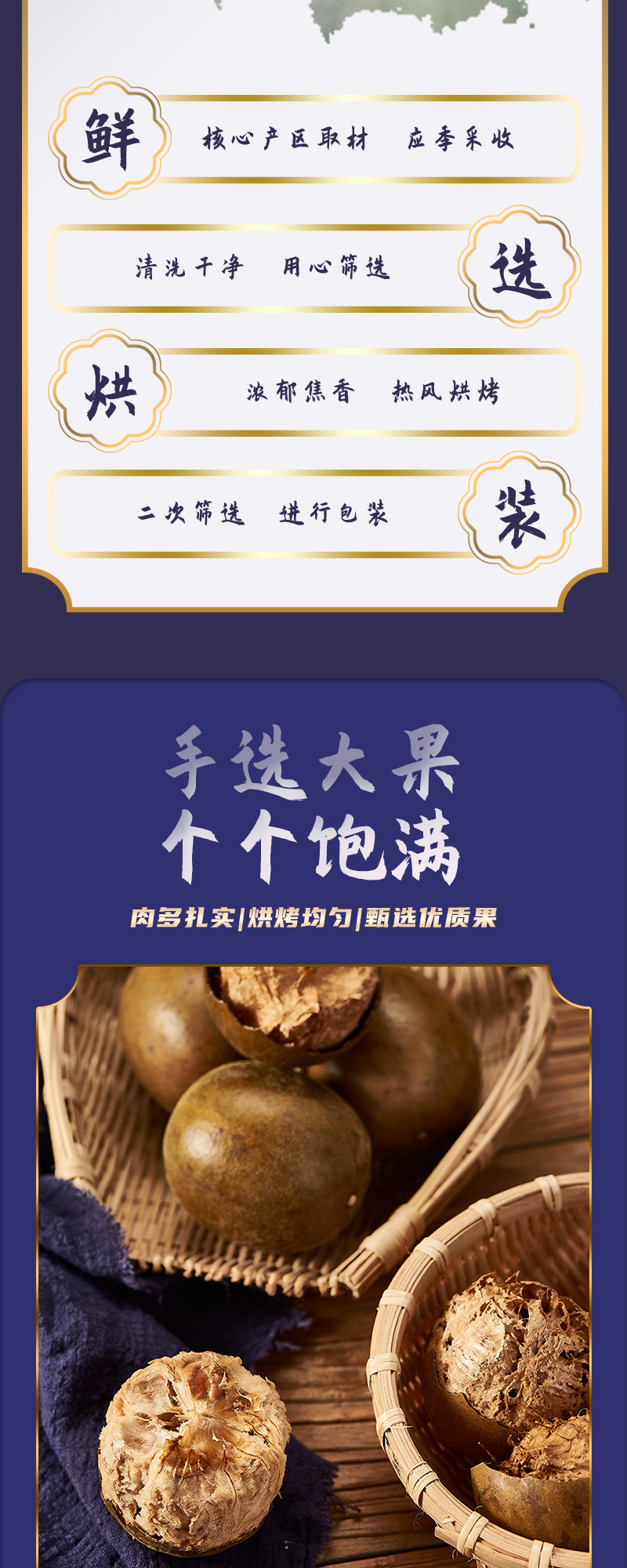 罗汉果详情页_02