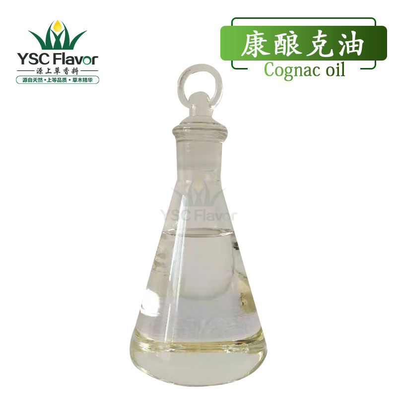 供应康酿克精油 单方精油  康乃克油日化原料可提供报送码