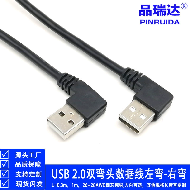 Кабель USB 2.0 AM-AM, вилка-вилка, левый изогнутый, поворотный двухсторонний USB 2.0 для передачи данных