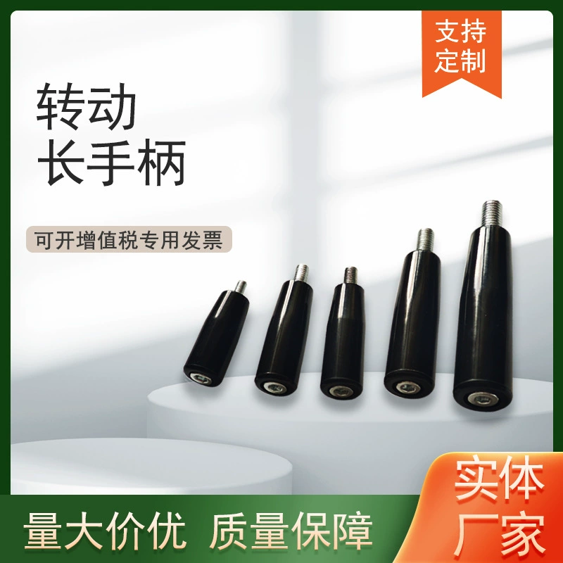 Производитель, оптовая продажа, вращающаяся ручка из бакелита M10 * 100, маленькая вращающаяся ручка, ручка через сердечник, ручка коленчатого механизма, красная
