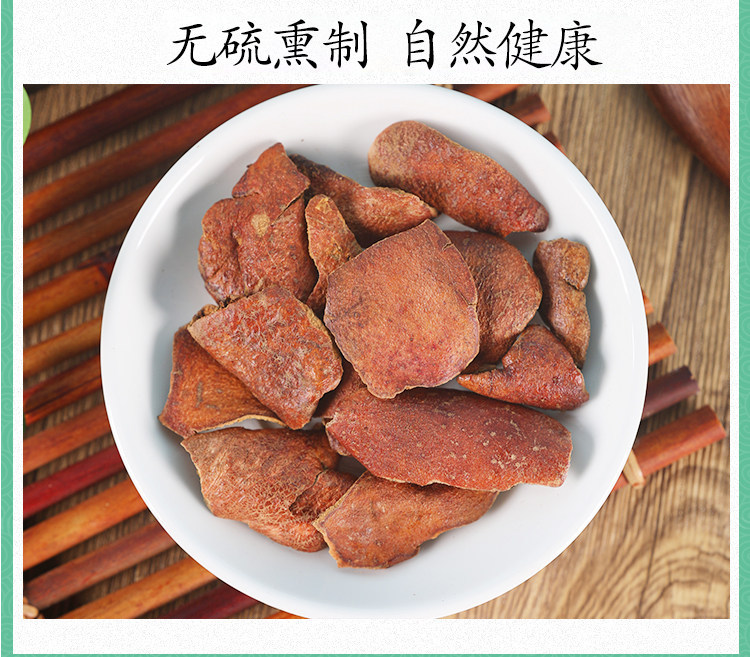Dried Pomegranate Peel Shi Liu Pi 500g Pomegranate Husk Herbal Tea Decoction Pieces in use