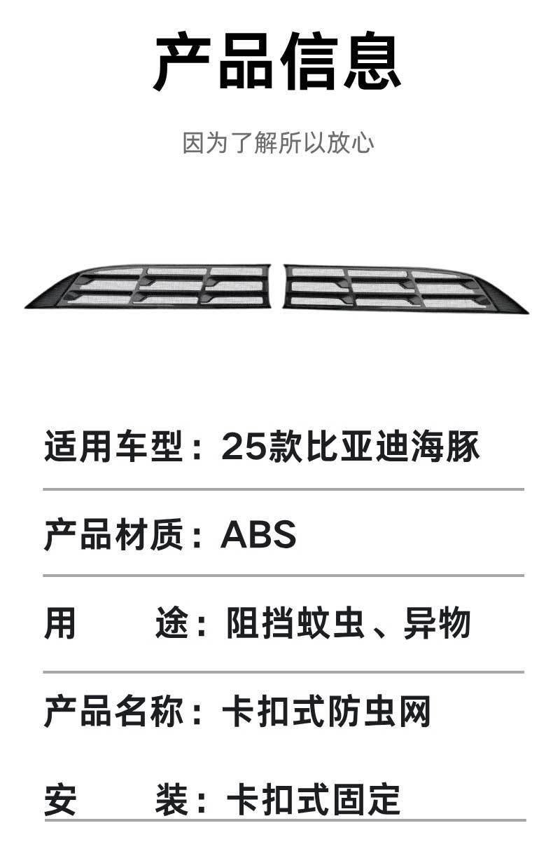 Suitable for 25 Byd Dolphin Insect-Proof Nets, Intelligent Driving Version, No-Disassembly Front Bumper Protective Net Modification Accessories