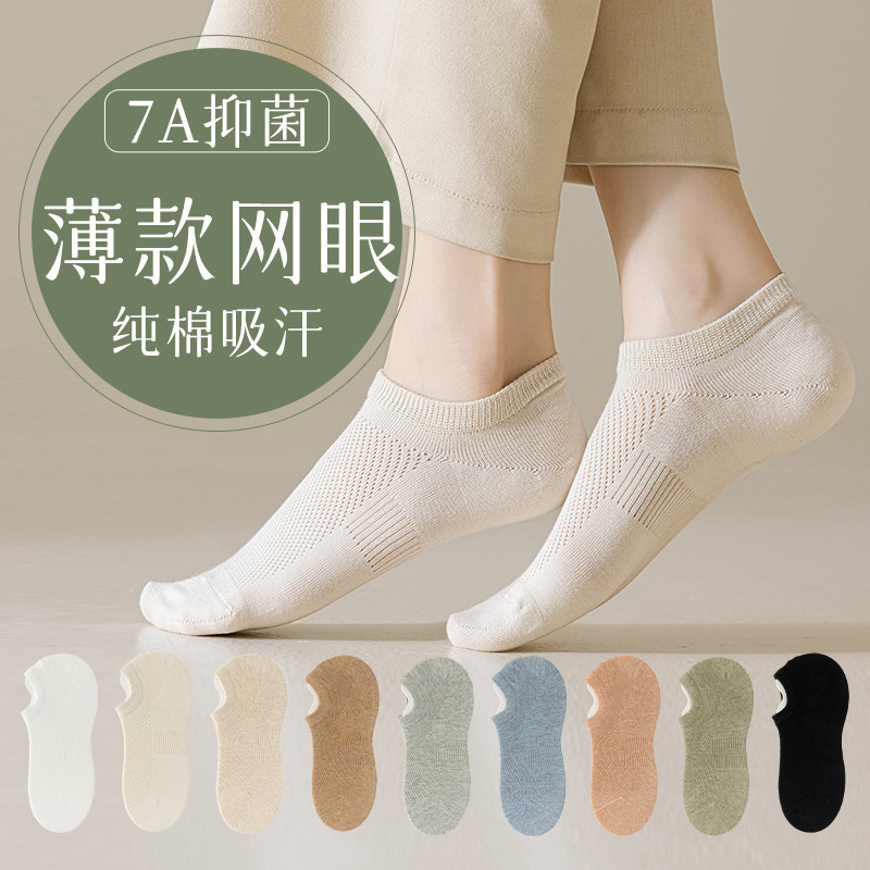 Socks women's ankle socks spring and summer non-slip non-slip heel pure cotton boneless antibacterial deodorant sweat-absorbent shallow mouth mesh invisible socks Socks women's ankle socks spring and summer non-slip non-slip heel pure cotton boneless antibacterial deodorant sweat-absorbent shallow mouth mesh invisible socks