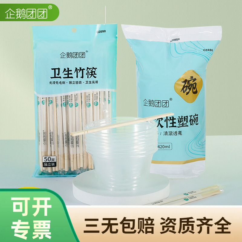 Wholesale Disposable Plastic Bowl Household Thickened Soup Bowl Takeaway Round Packing Box Bowl Chopsticks Tableware suit Free Shipping Wholesale Disposable Plastic Bowl Household Thickened Soup Bowl Takeaway Round Packing Box Bowl Chopsticks Tableware suit Free Shipping