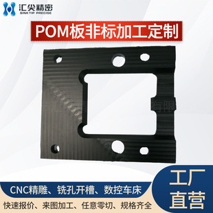 Pom Plate Processing, Fiber-Added Anti-Static Pom Rod, Black Polyformaldehyde Steel Plate, Cnc Engraving, Cutting, Custom Bending