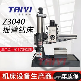 钻床;磨床;铣床