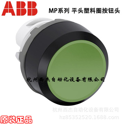 Пластиковая кнопка, MP2, MP2, 10G, MP2, MP2