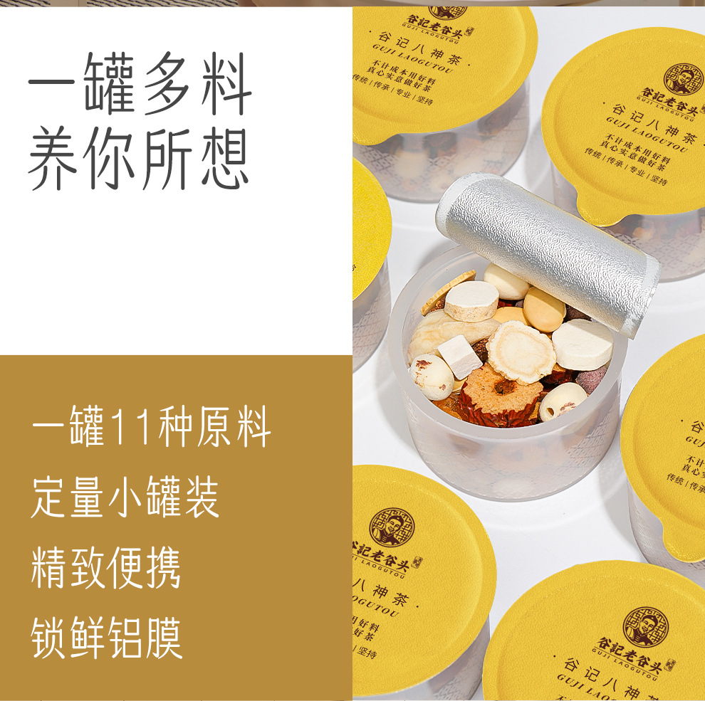 Four Gods Soup Herbal Tea Blend Lotus Seed Euryale Yam Poria Ginseng Nourishing Tea 330g quality and texture