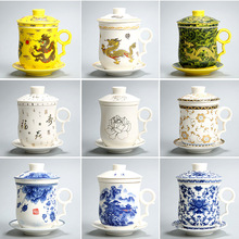 陶瓷带盖过滤泡茶杯办公杯会议个人水杯四件套青花瓷茶具