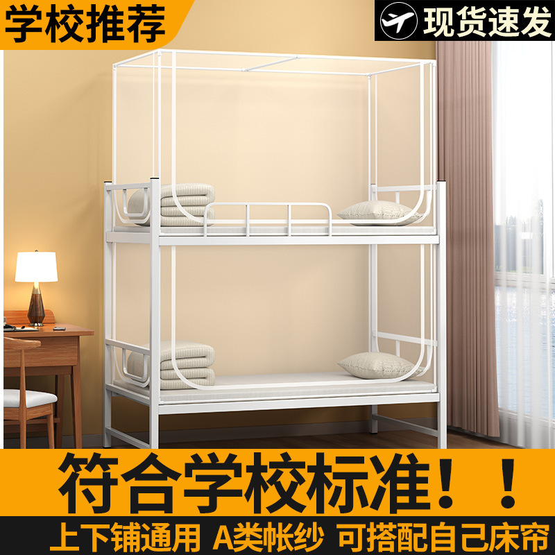 Mosquiteros dormitorio de estudiantes cama individual retráctil 90x190 cama superior y cama inferior soporte de cortina de cama universal