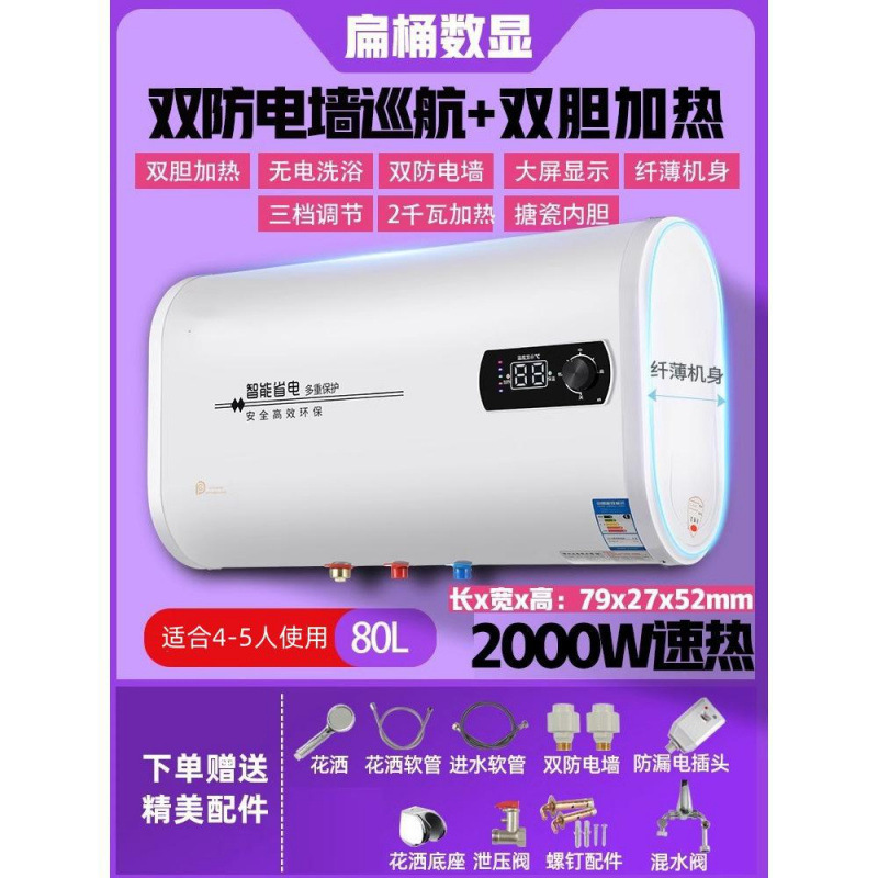一级能效60升智能电热水器家用好太太速热储水卫生间恒温洗澡|undefined
