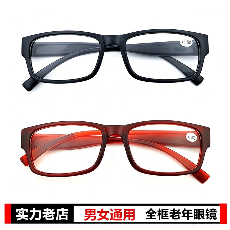Elderly Glasses, Reading Glasses Wholesale, Street Vendor Sales, Resin Vision Glasses for Men and Women, In-Stock Reading Glasses for Seniors Elderly Glasses, Reading Glasses Wholesale, Street Vendor Sales, Resin Vision Glasses for Men and Women, In-Stock Reading Glasses for Seniors
