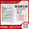 [Large favorably]chlorinated polyethylene CPE135A PVC auxiliary Impact modifier