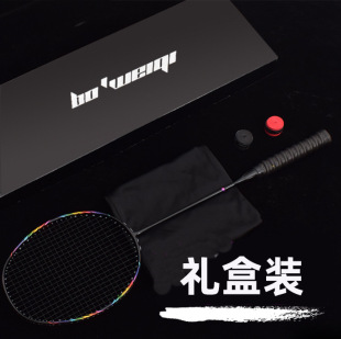 Popovich gift box 8U badminton racket genuine all-carbon one-piece handle ultra-light offensive racket single racket