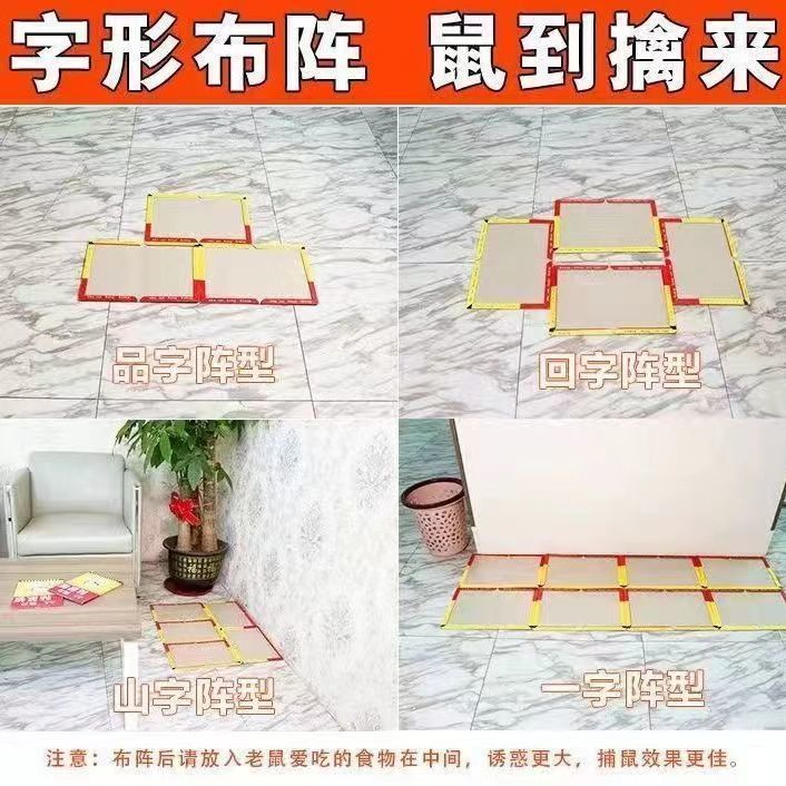 Manufacturer Wholesale Mouse Stickers, Mouse Boards, Mouse Cages, Mouse Traps, Glue, Household Strong Adhesive, Dropshipping