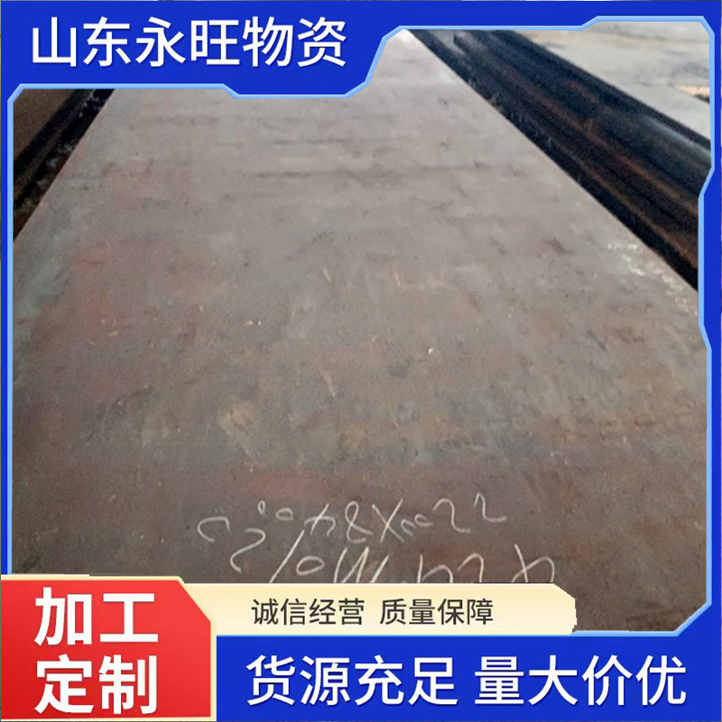 机械制造用钢SCM440低合金结构钢板厂家现货切割价格42crmo热轧板