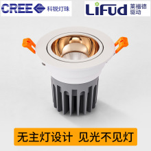 led射灯CREE科锐cob高显指防眩光7w12w20W家用酒店天花灯洗墙灯