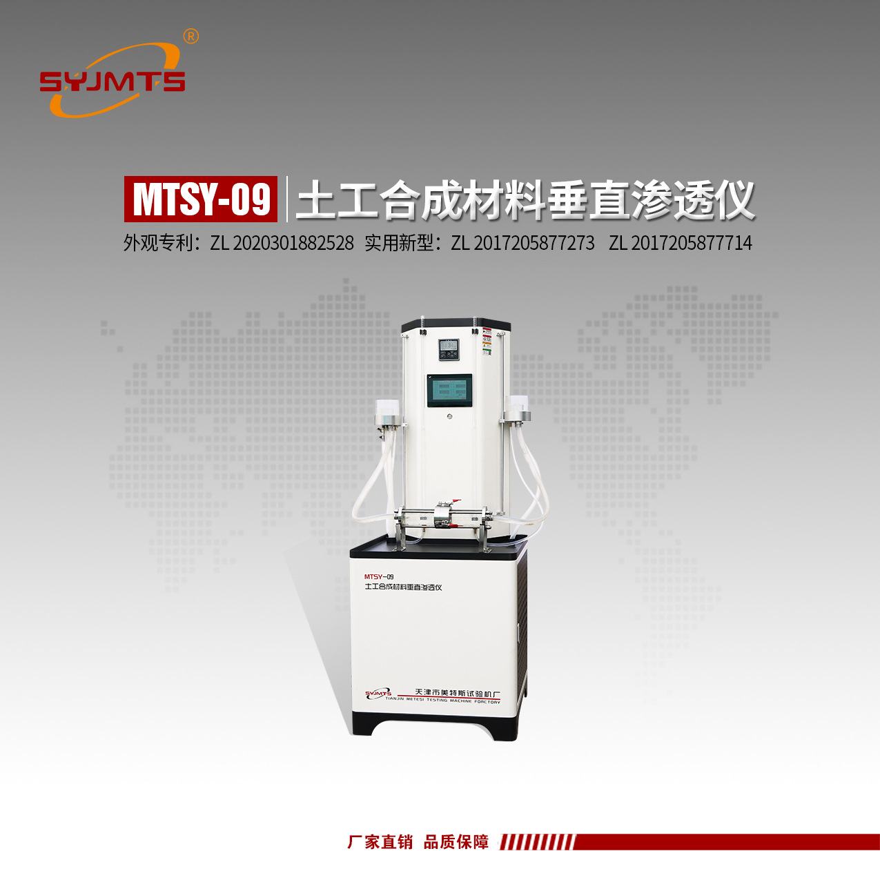 恒温溶解氧土工布垂直渗透仪 土工布垂直渗透仪 垂直渗透仪厂家