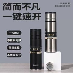 康林保温杯水杯速开316不锈钢茶水分离一键开盖高档新款车载茶杯