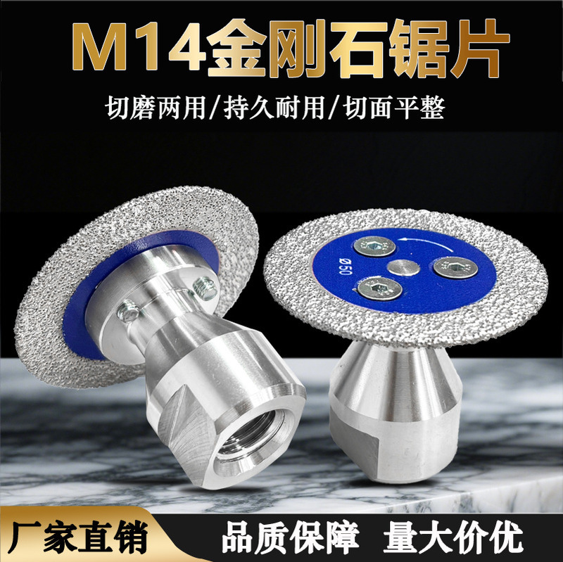 钎焊金刚石锯片M14迷你切割雕刻片跨境瓷砖大理石切割片厂家直销|undefined