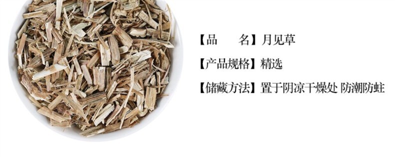 Wild Evening Primrose Herb Yue Jian Cao Dried Whole Herb 500g Traditional Herbal Tea and Decoction Ingredient overview