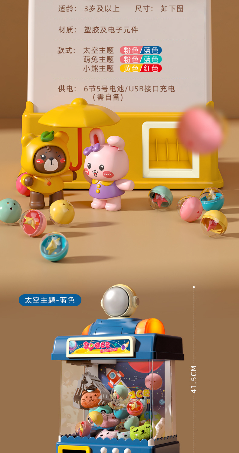 6款娃娃机详情_13.jpg