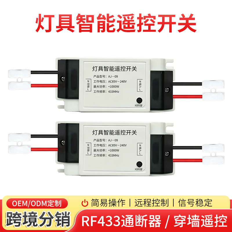 Smart switch for lighting, remote control switch, no wiring required, wall-pass control switch, universal for home LED lights and fans, customizable