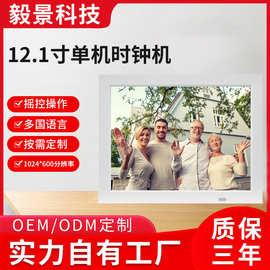 12.1寸单机数码时钟机老人电子时钟视频图片播放多功能数字时钟